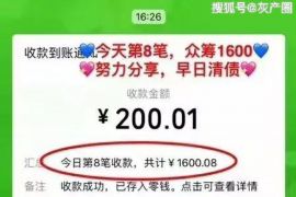 曹县专业要账公司